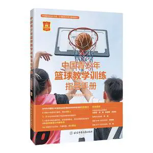 家长如何为孩子选择合适的篮球冬令营?_2