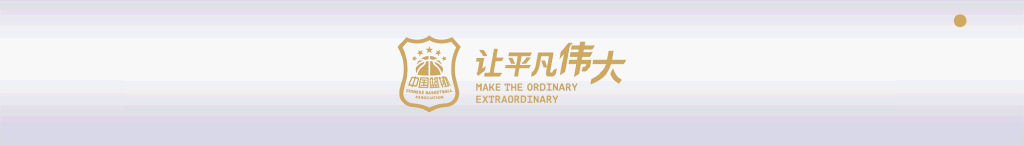 篮球运球训练计划表_0