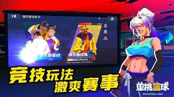 篮球体能训练计划模板大学生_0